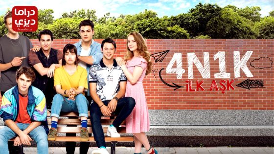 مسلسل الحب الاول الحلقة 11