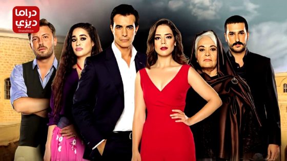 مسلسل كتبت اسمك في قلبي الحلقة 16 – الأخيرة