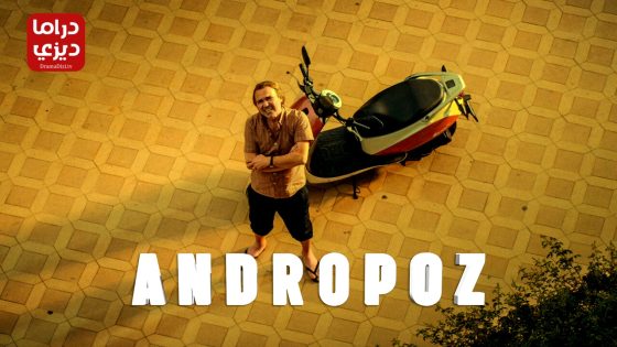 مسلسل رجل مع وقف التنفيذ الحلقة 6 – الأخيرة