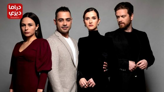 مسلسل الطفل سر امه الحلقة 11 – الأخيرة