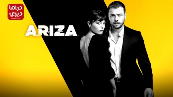 مسلسل علي رضا الحلقة 29