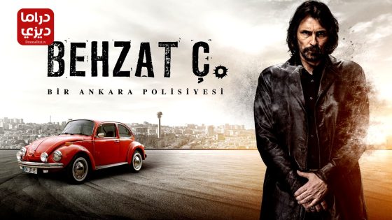 مسلسل بهزات جي الموسم الثالث الحلقة 15