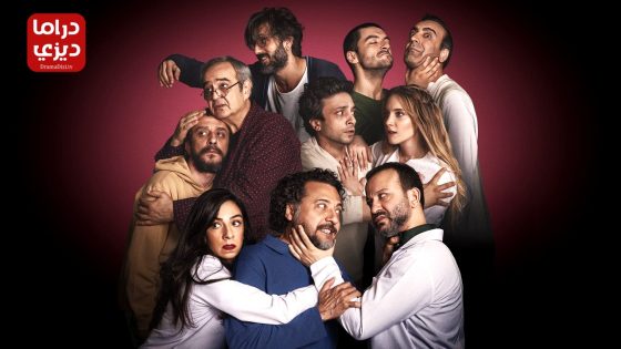 مسلسل العقوبات الحلقة 6 – الأخيرة