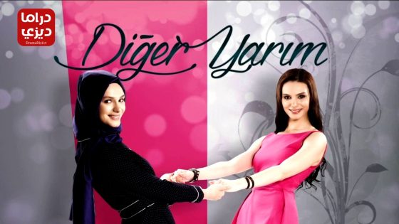 مسلسل نصفي الاخر الحلقة 16