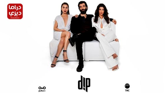 مسلسل القاع الحلقة 7