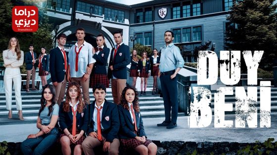 مسلسل اسمعني الحلقة 19