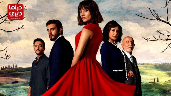 مسلسل الكنة الحلقة 11