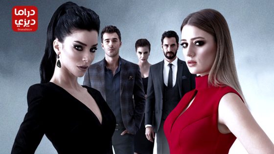 مسلسل الاعصار الذي بداخلي الحلقة 5