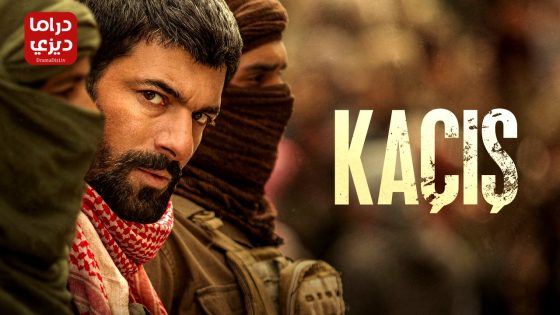 مسلسل الهروب الحلقة 5