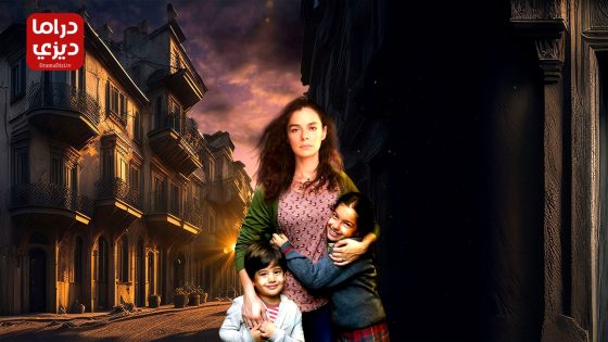 مسلسل امراة الحلقة 79