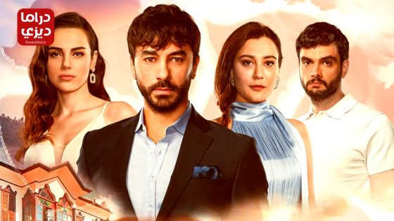 مسلسل جرح القلب الحلقة 32 – الأخيرة