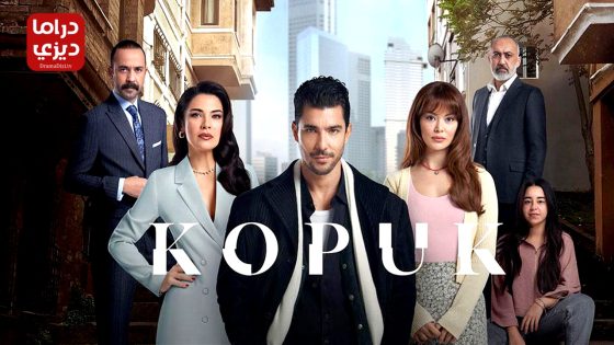 مسلسل المتشرد الحلقة 5 – الأخيرة