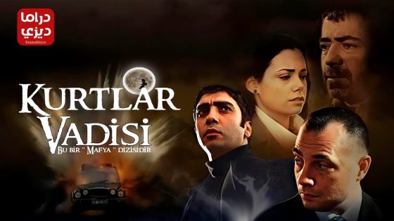 مسلسل وادي الذئاب الموسم الثالث الحلقة 21