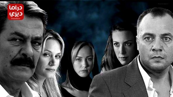 مسلسل الرياح الشمالية الحلقة 19