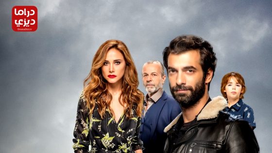 مسلسل بويراز كارايل الموسم الثالث الحلقة 18