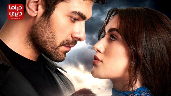 مسلسل تل الرياح الحلقة 217 – الاخيرة