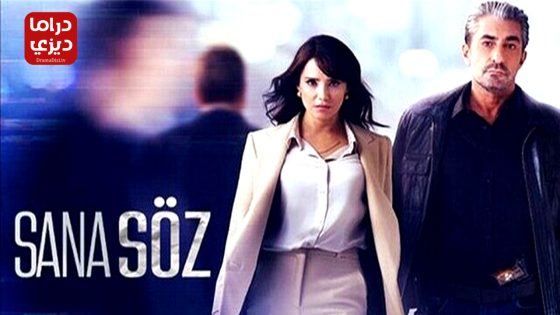 مسلسل اعدك الحلقة 7 – الأخيرة