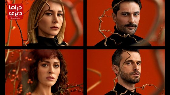 مسلسل اوراق النسيان الحلقة 14