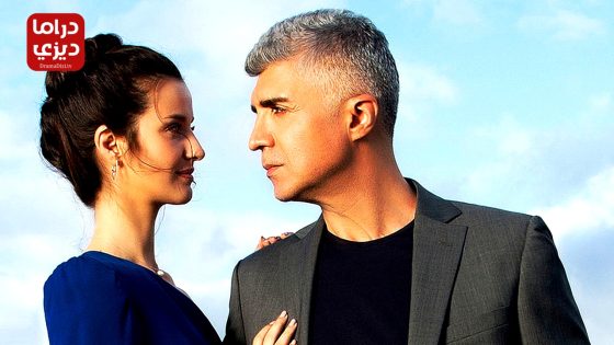 مسلسل انتظرتك كثيرا الحلقة 13 – الأخيرة