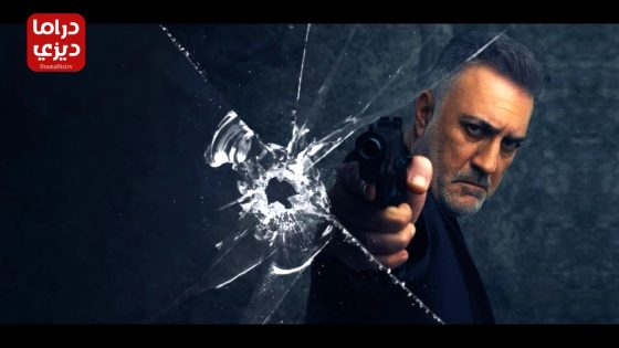 مسلسل الغريب الحلقة 10 – الأخيرة