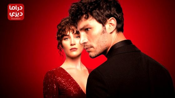 مسلسل وقت الحب الحلقة 5 – الأخيرة