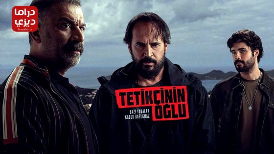 مسلسل ابن القناص الحلقة 6