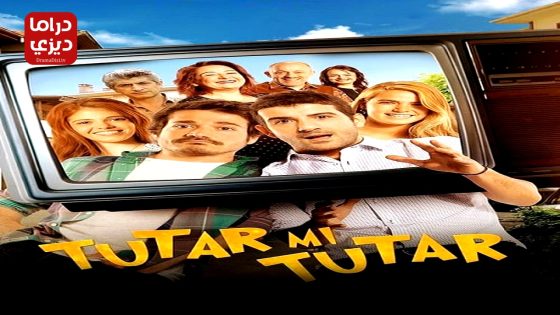 مسلسل هل سينجح الحلقة 2