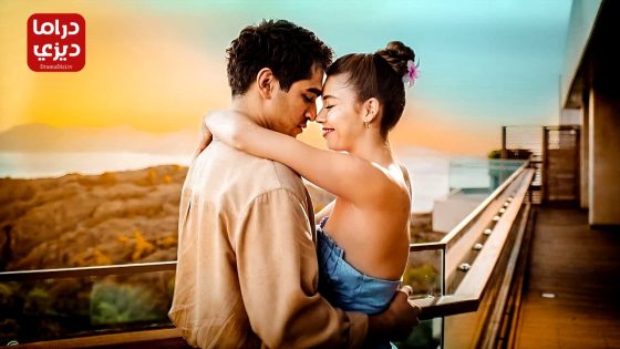 مسلسل الطائر الرفراف الحلقة 96