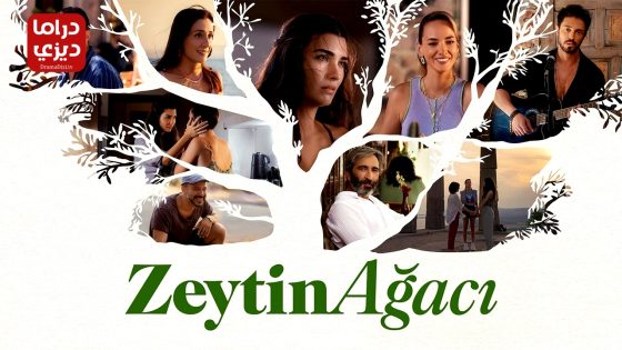 مسلسل ذات اخرى الحلقة 16 – الأخيرة