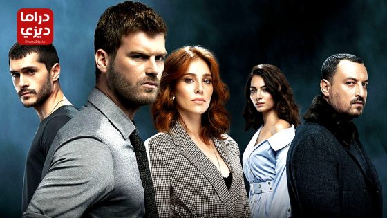 مسلسل اصطدام الحلقة 24 – الأخيرة