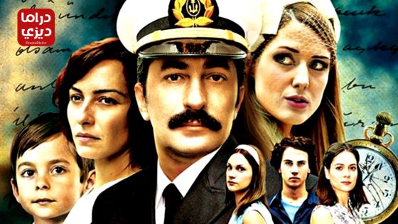 مسلسل على مر الزمان الحلقة 20