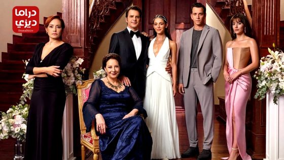 مسلسل الحسد الحلقة 17