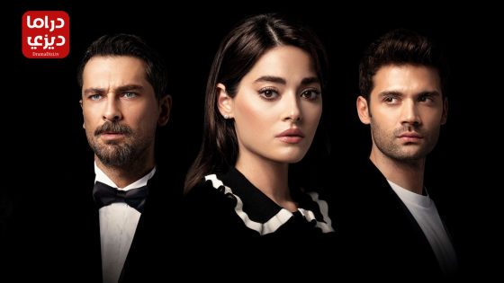 مسلسل غريب في المرآة الحلقة 5