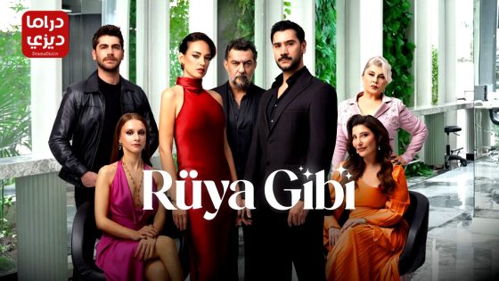 مسلسل مثل الحلم الحلقة 6