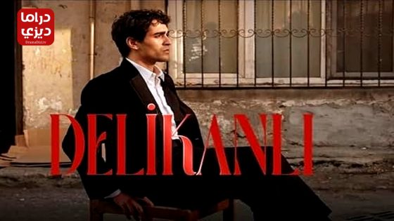 مسلسل الشجاع الحلقة 3